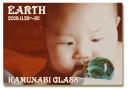 earth1223-thumb-500x351.jpg